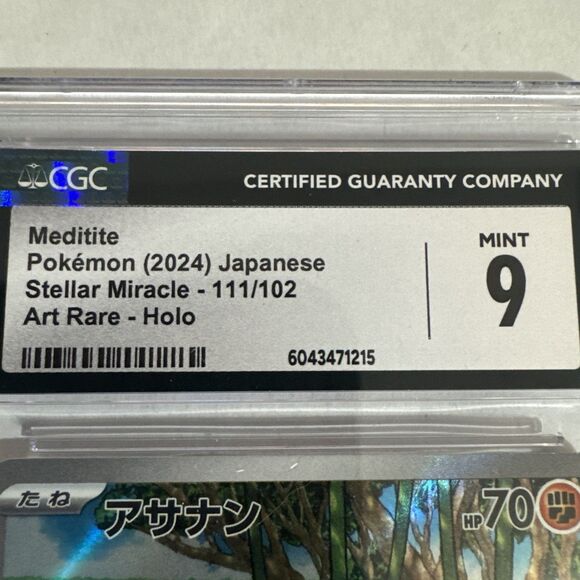 Meditite 111/102 Sv7: Stellar Miracle Holo (Japanese) CGC Mint 9 - Picture 2 of 3